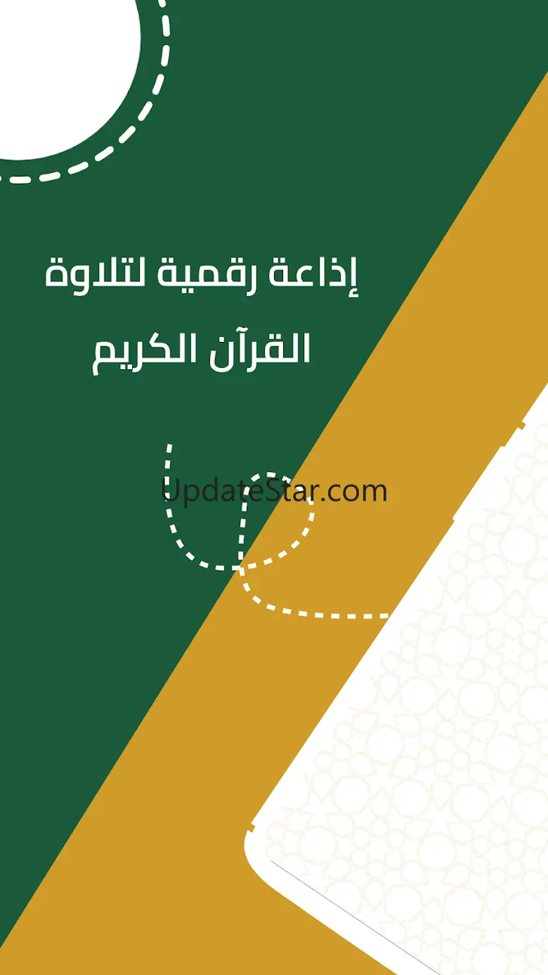 Holy Quran Radio Salam FM 2.5