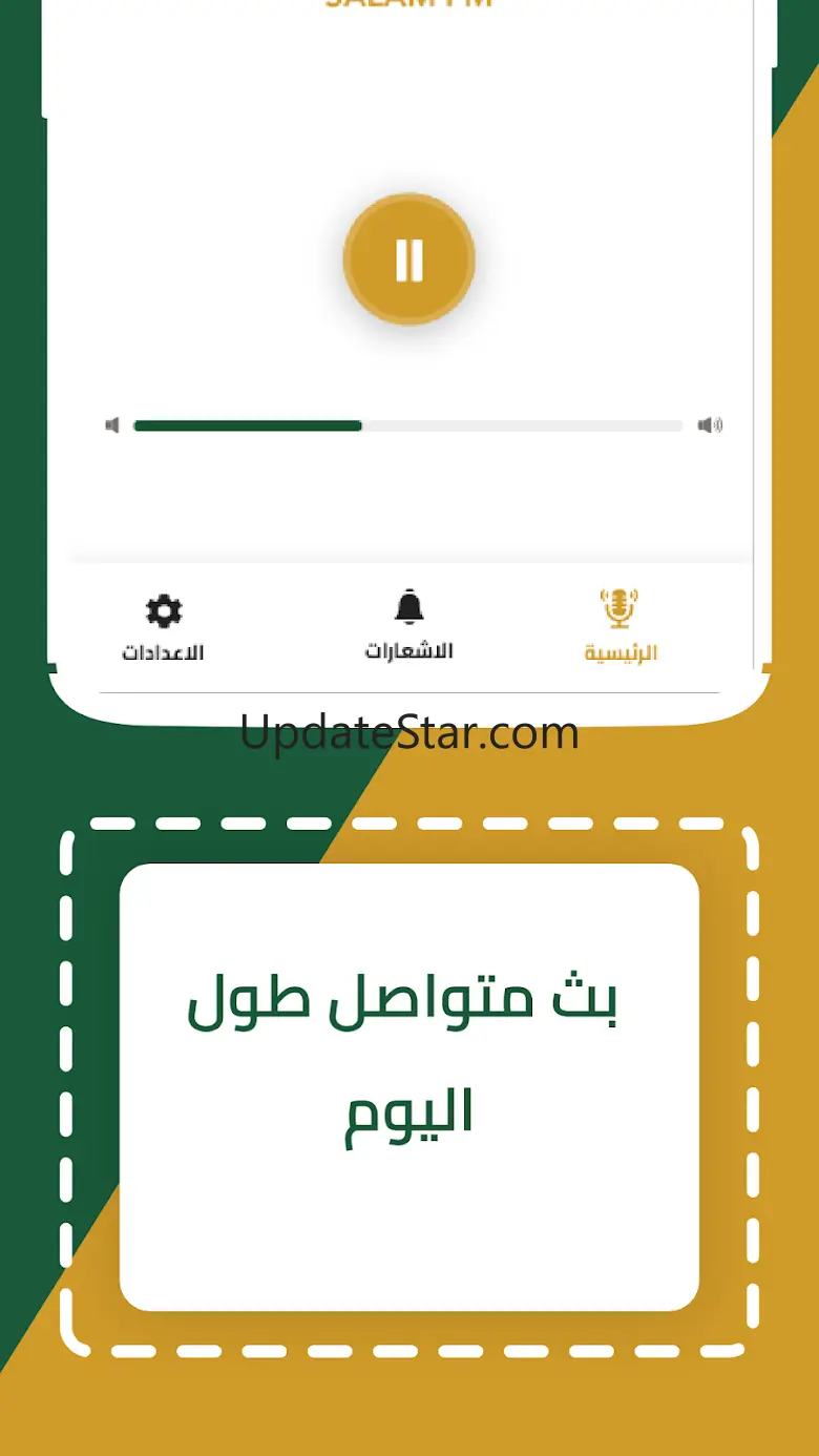 Holy Quran Radio Salam FM 2.5