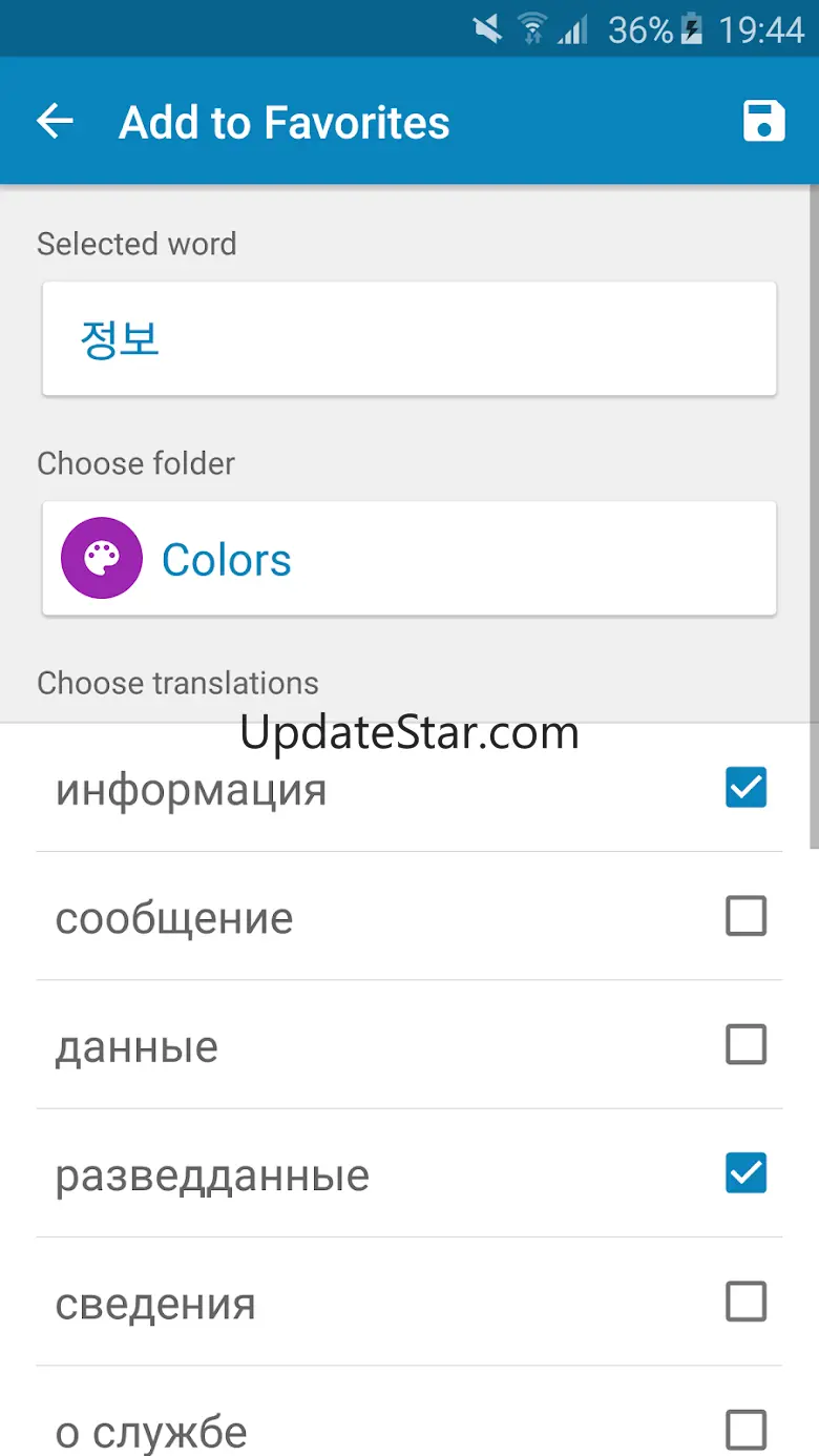 Korean-Russian Dictionary 2.8.3