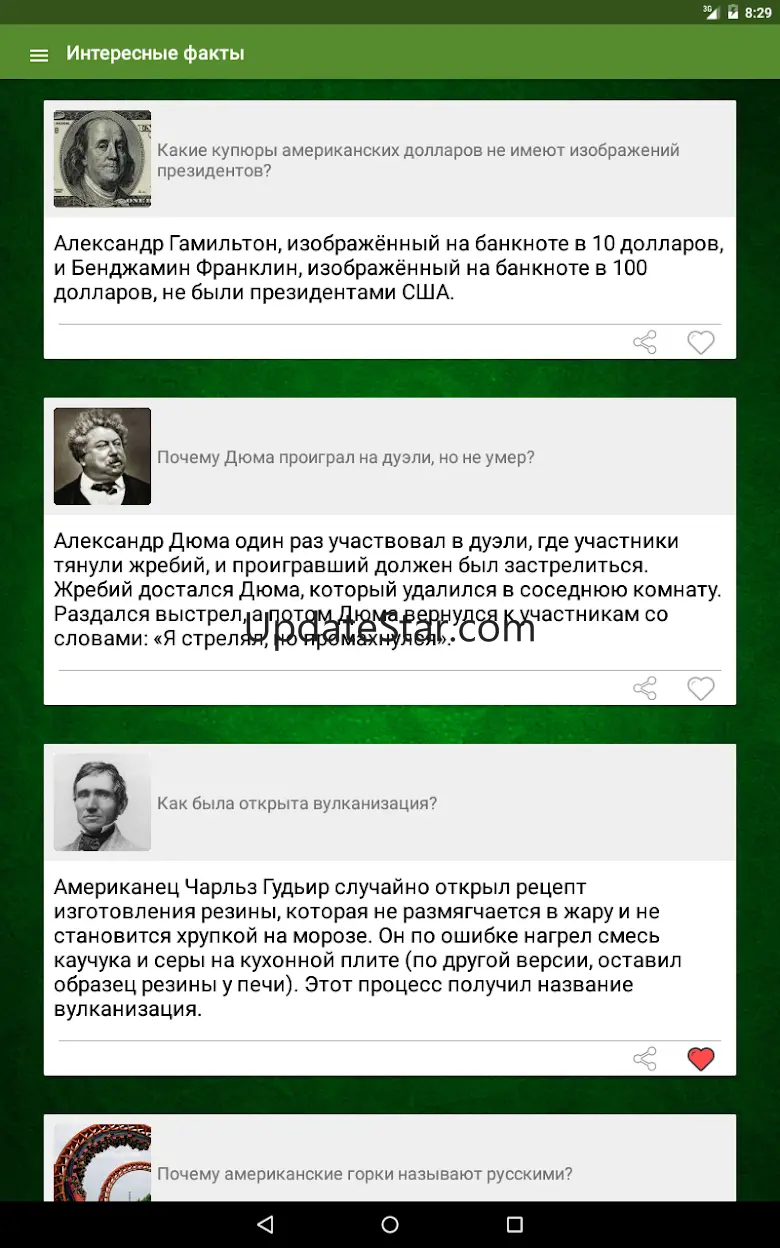 Интересные факты