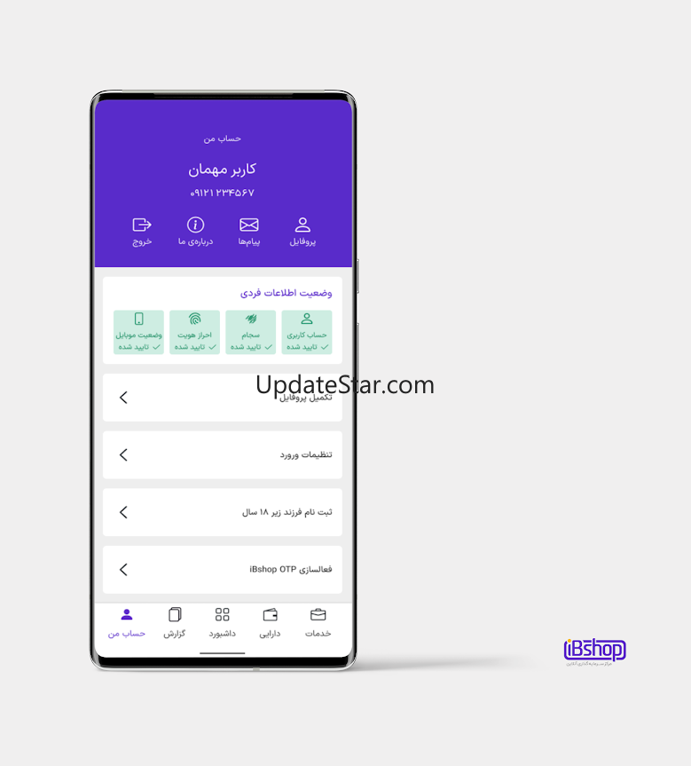 iBshop 2.4.1