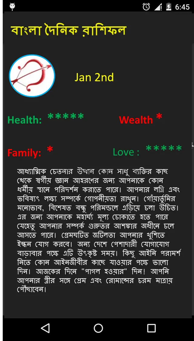 Bangla Rashifal 2019 1.3