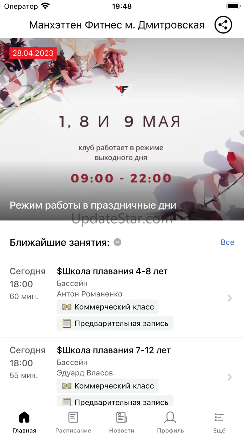 MANFIT 5.2.4