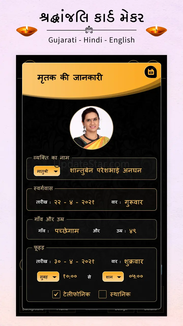 Shradhanjali Card Maker - RIP 1.22
