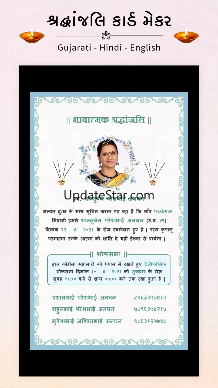 Shradhanjali Card Maker - RIP 1.22