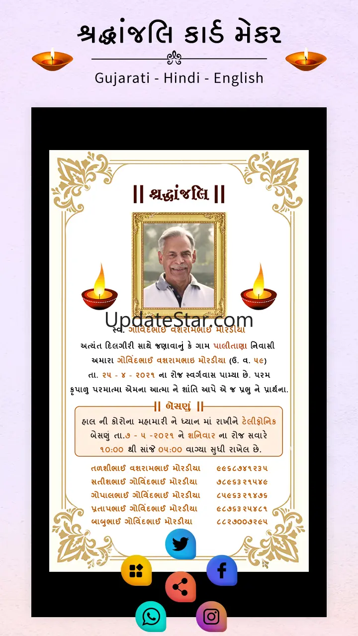 Shradhanjali Card Maker - RIP 1.22