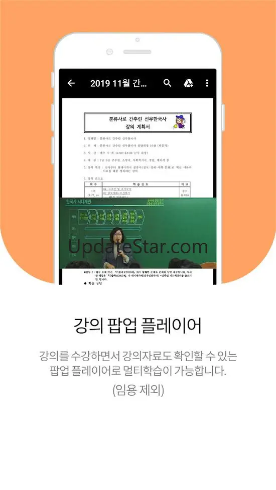 박문각 에듀스파M(CS상담용) AP-2.39.0