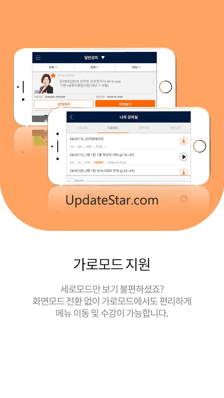 박문각 에듀스파M(CS상담용) AP-2.39.0