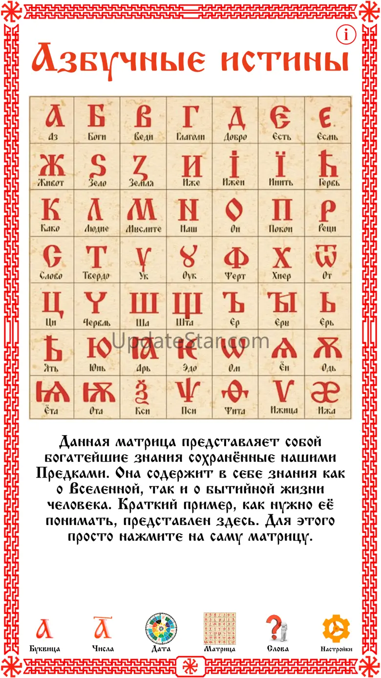 Буквица