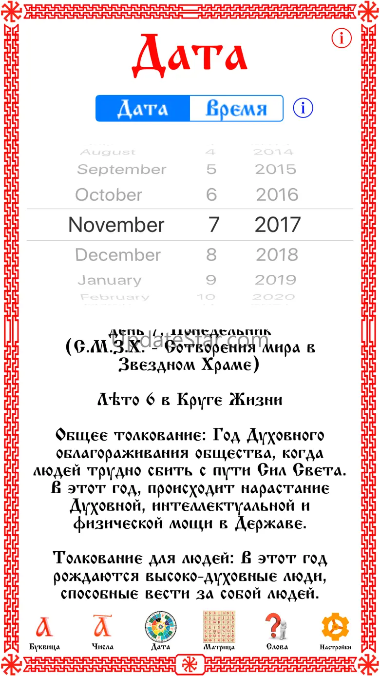 Буквица