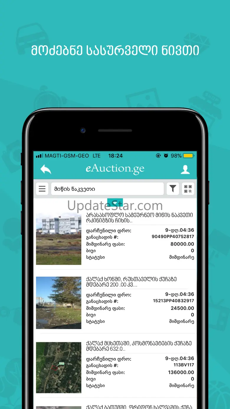 eAuction.ge 1.6.1