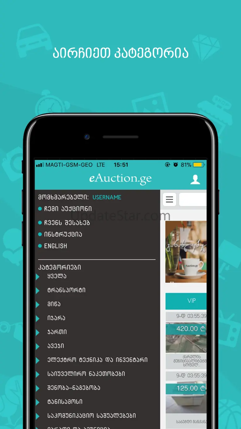 eAuction.ge 1.6.1