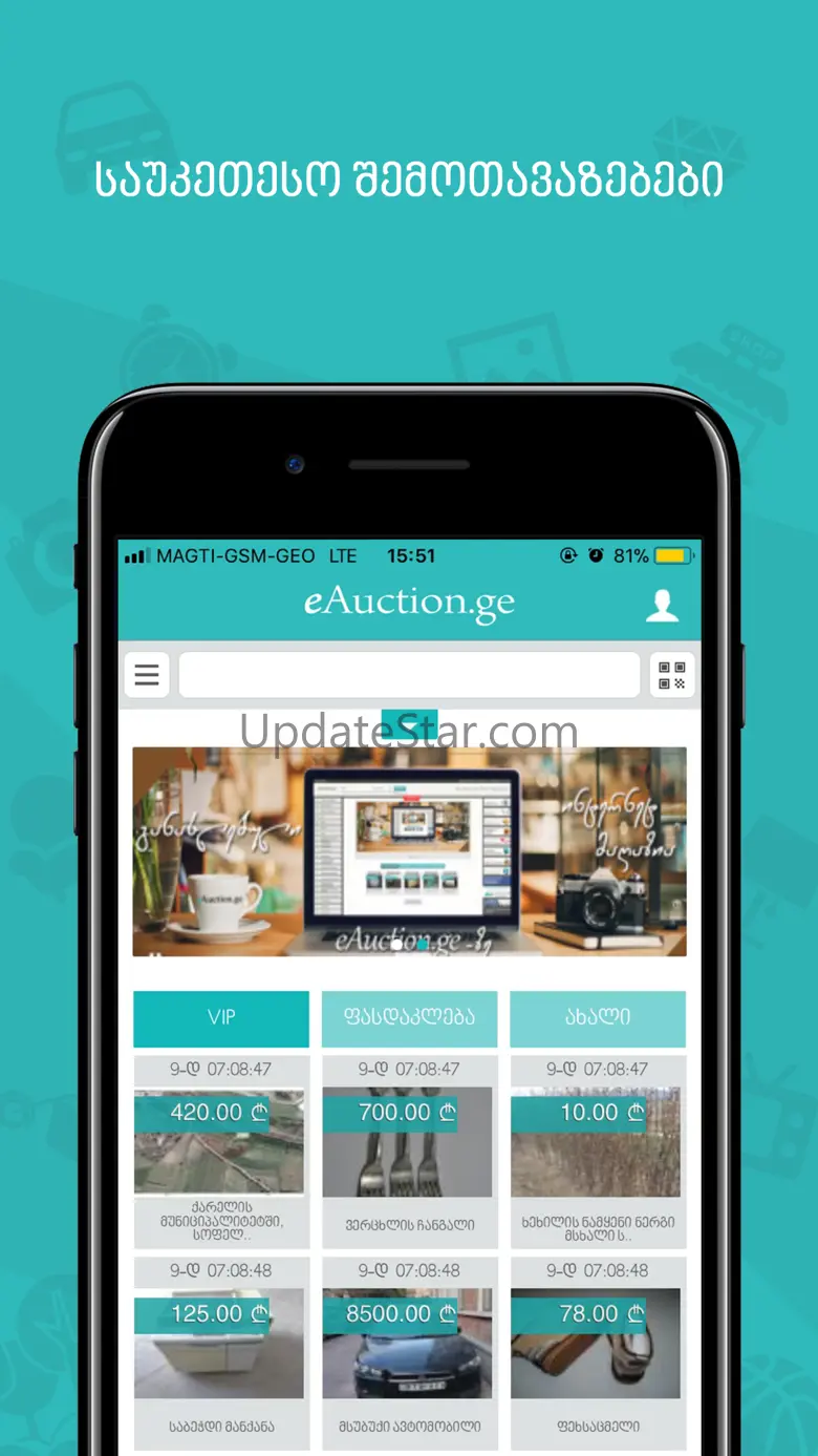 eAuction.ge 1.6.1