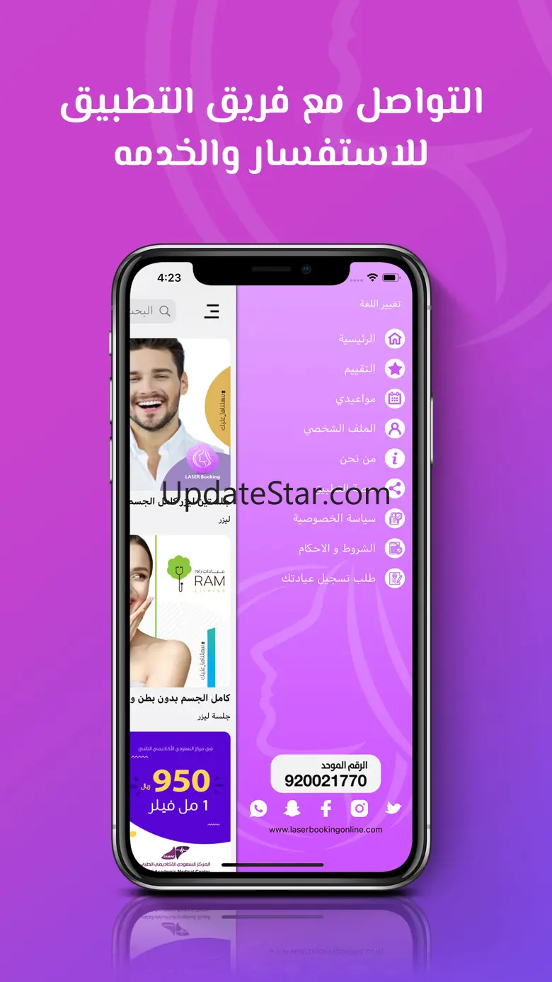 NATMCO 2.3.5