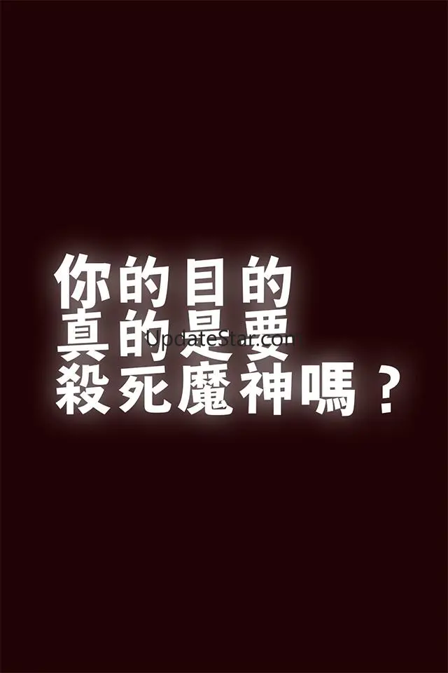 你的目的就是殺死我。 2.2
