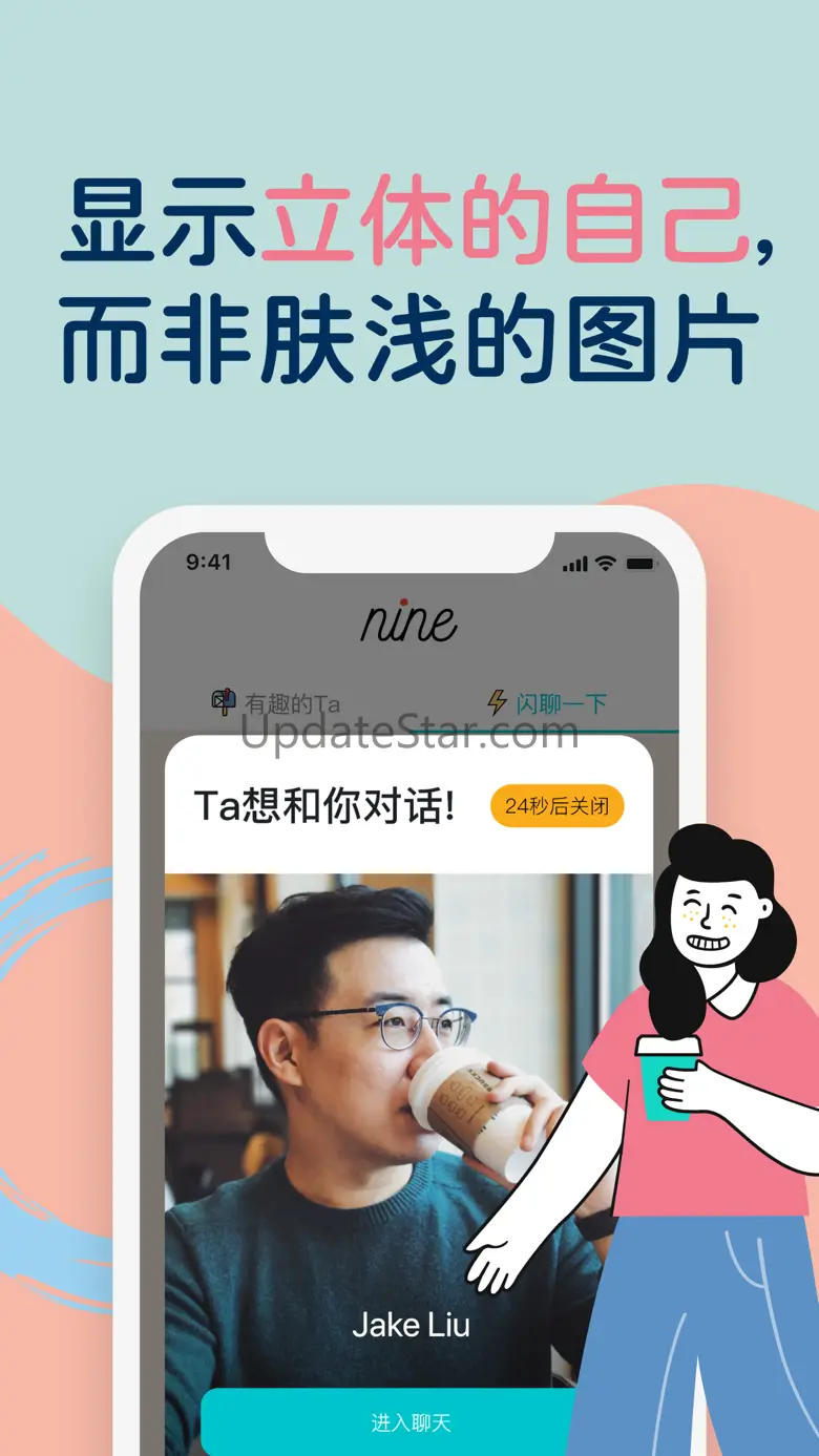 Nine 你呢 - 每日9位新朋友 3.0.1