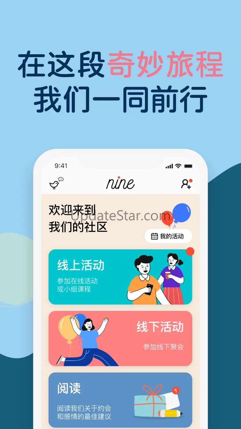 Nine 你呢 - 每日9位新朋友 3.0.1