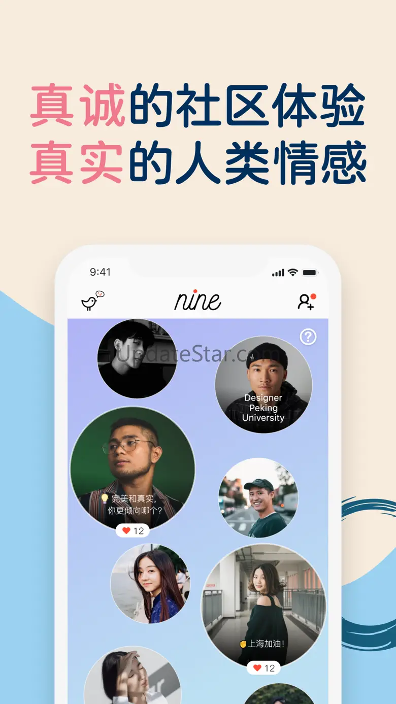 Nine 你呢 - 每日9位新朋友 3.0.1
