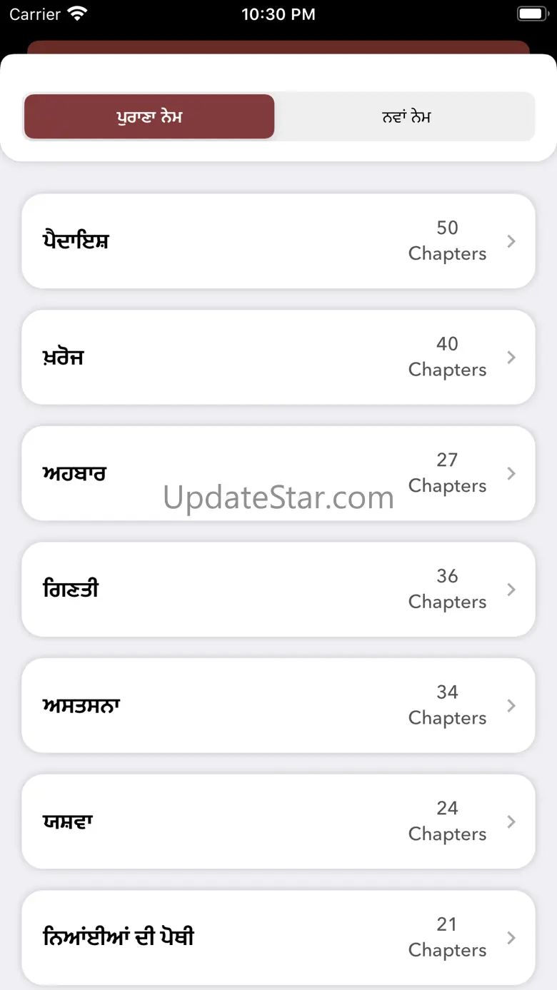 Holy Bible In Punjabi 1.2