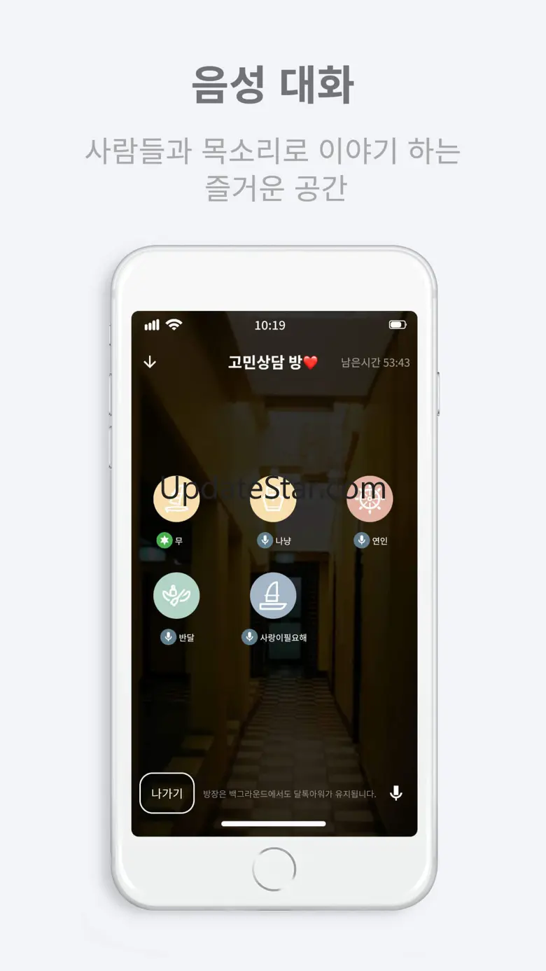 담소 - 익명으로 소통하는 고민상담 SNS 3.8.9