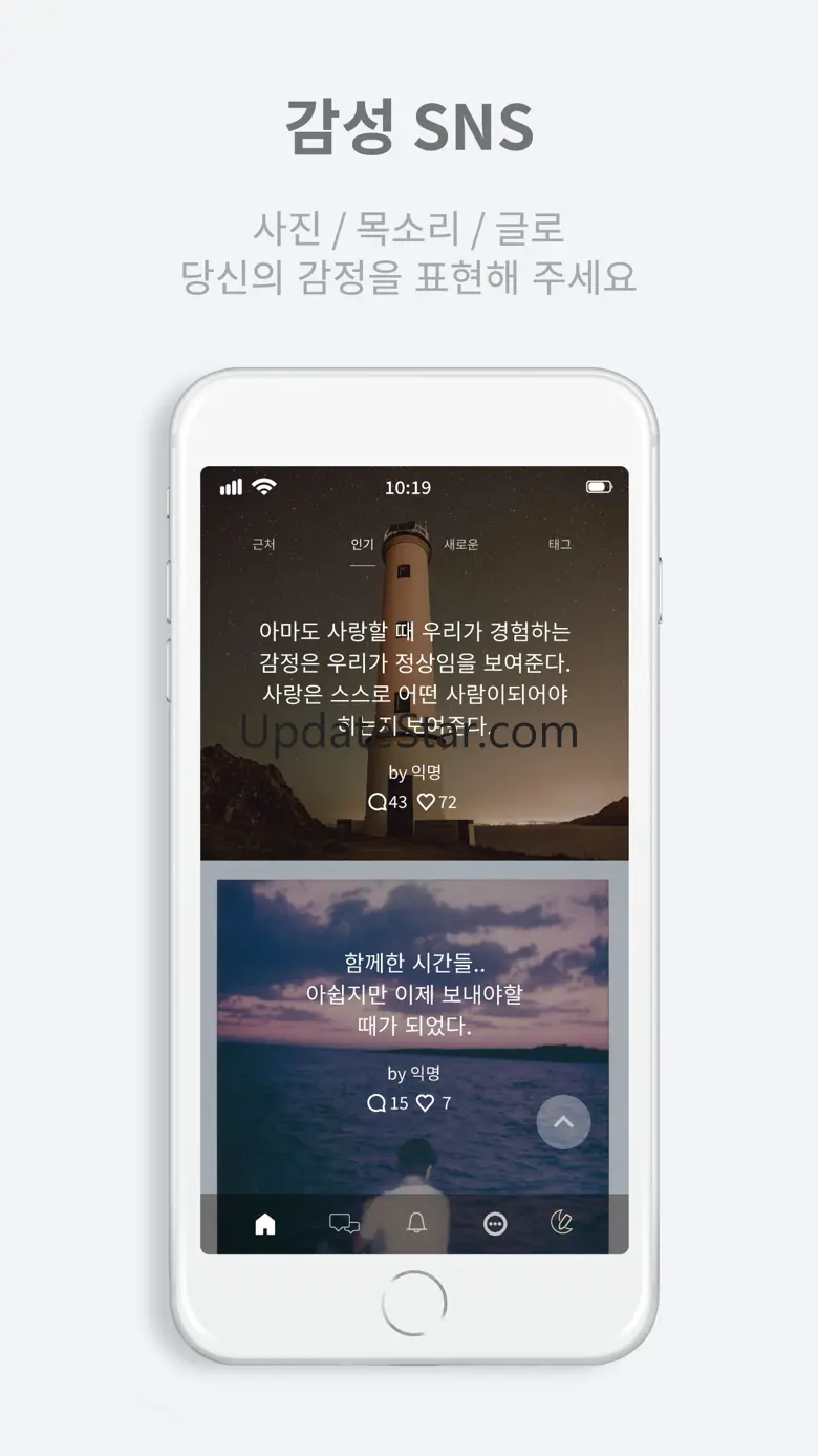 담소 - 익명으로 소통하는 고민상담 SNS 3.8.9