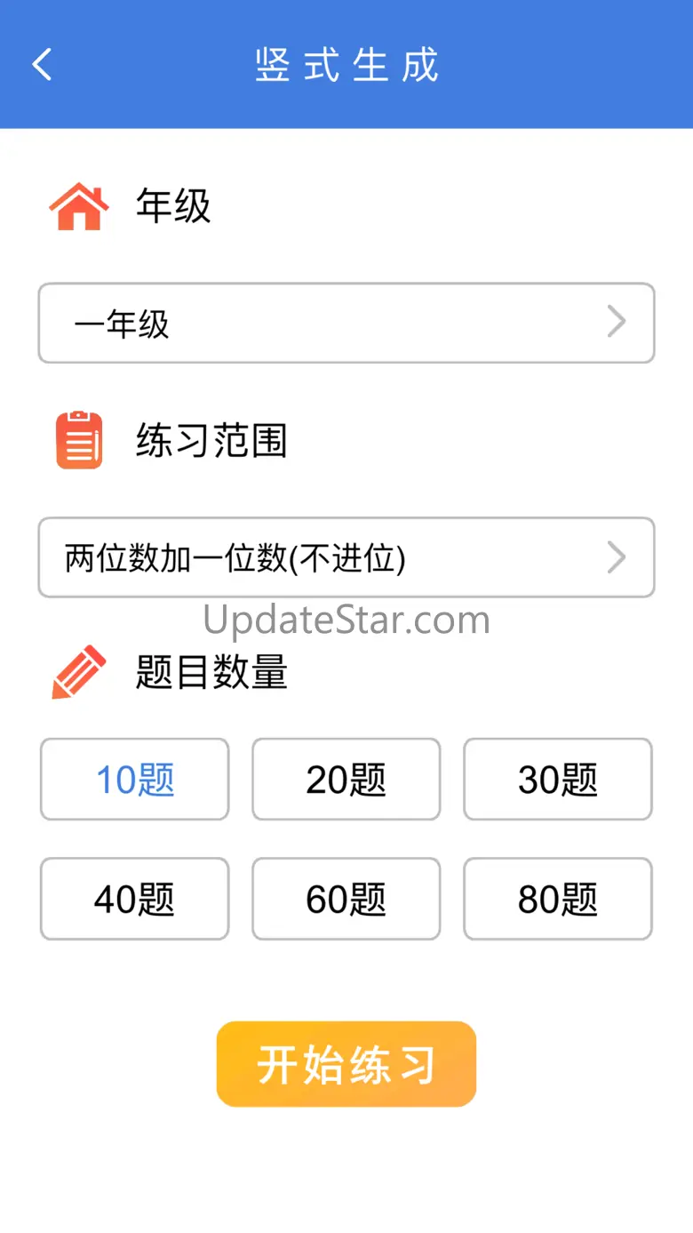 数学口算练习-宝宝学数学和学拼音识字软件 6.0