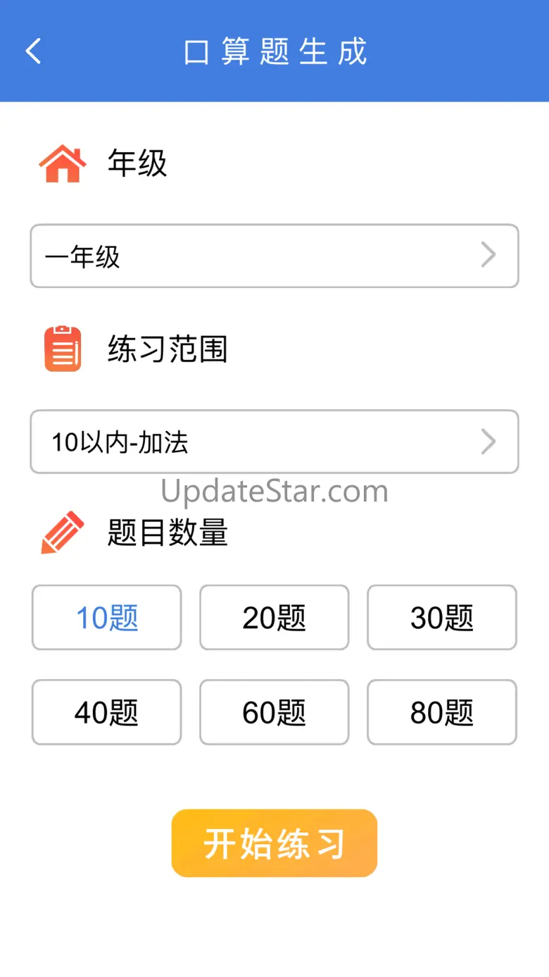 数学口算练习-宝宝学数学和学拼音识字软件 6.0