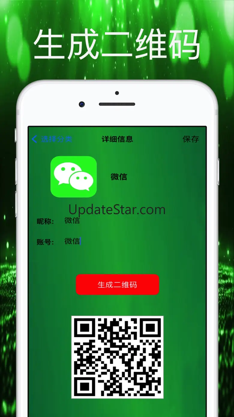 微双管家-电子社交商务二维码名片设计 1.3.0