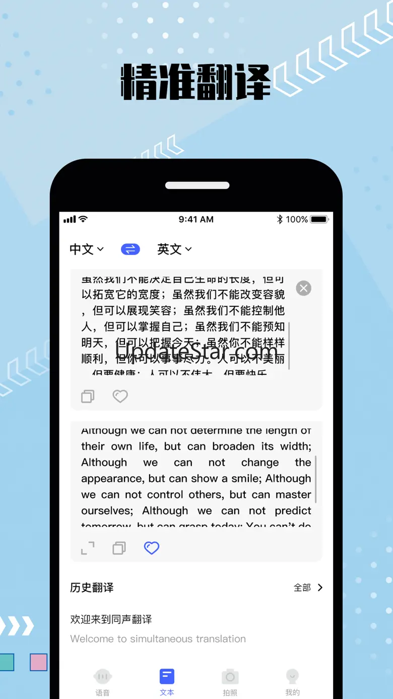 Voice Translator-traductor. 1.2.3