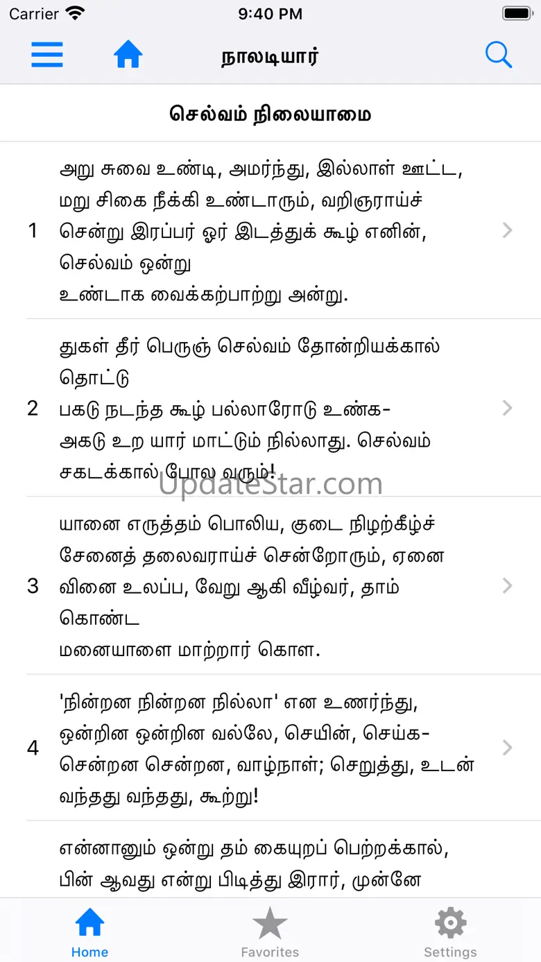 Pathinenkilkanakku 1.4