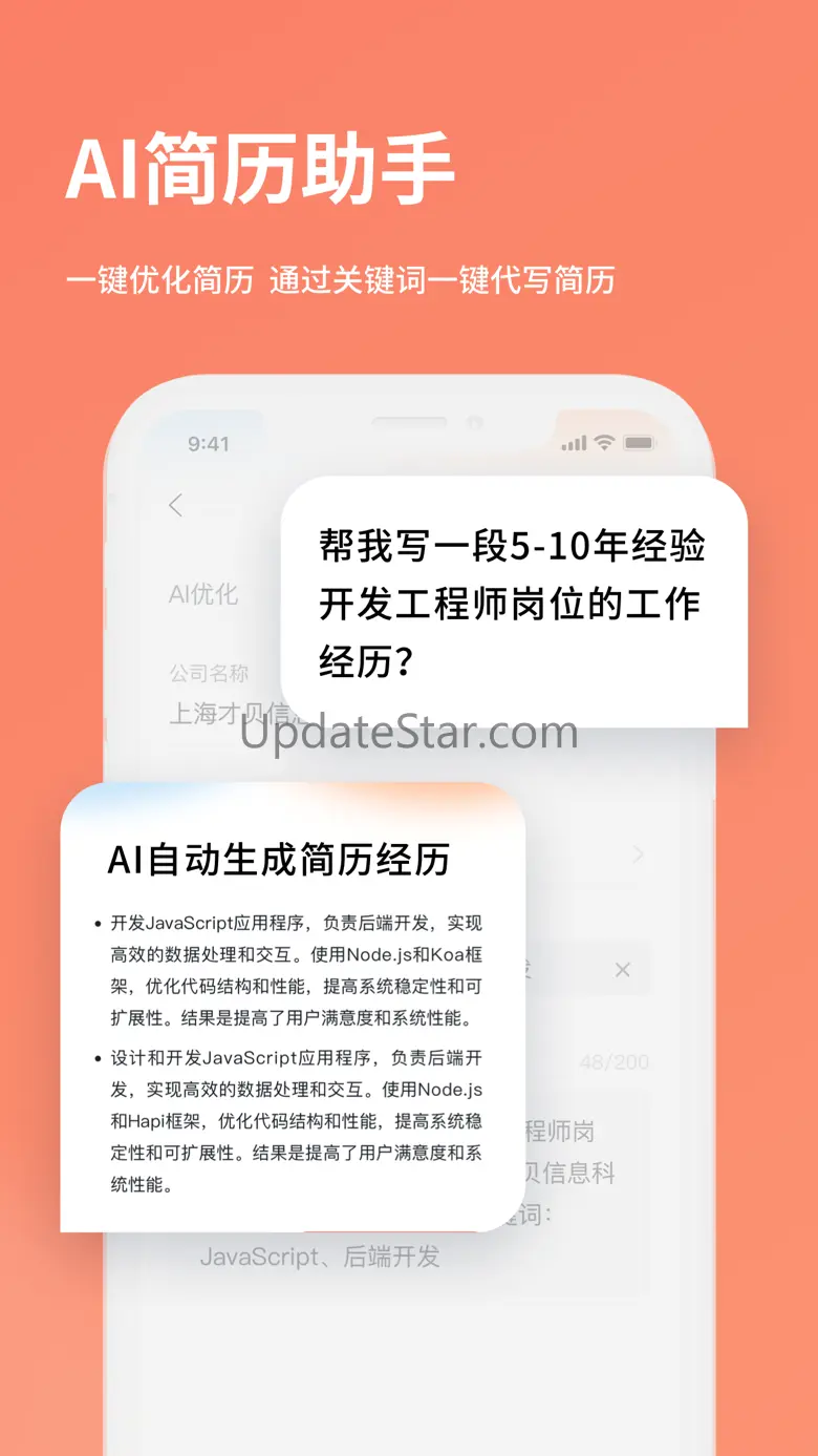 职徒简历52cv-实习求职必备的简历制作APP 2.5.9