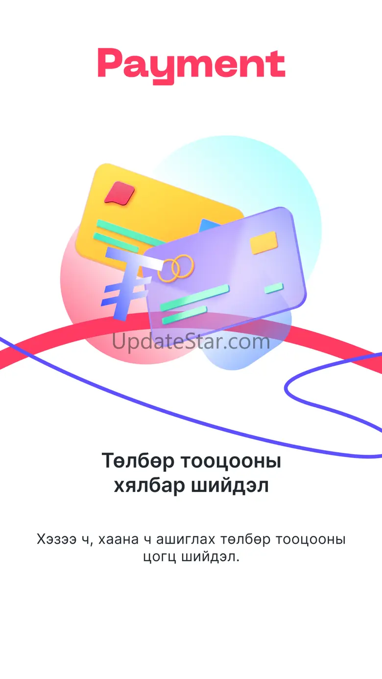 hipay 1.1.60