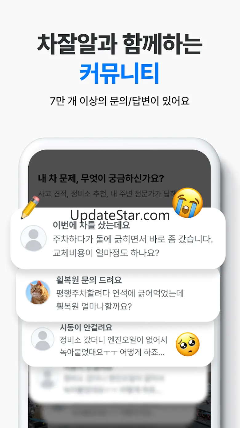 닥터차 - 차수리, 자동차 정비, 부품 구매, 차량관리 4.0.0