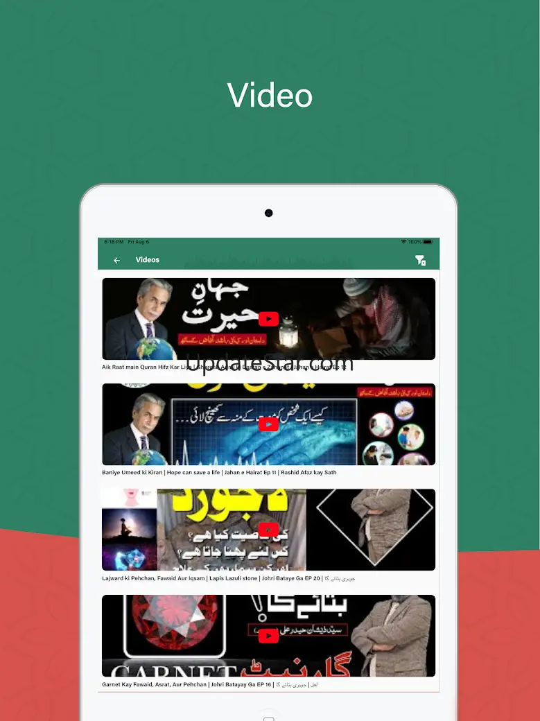 Imamia Jantri Official 2.1.21