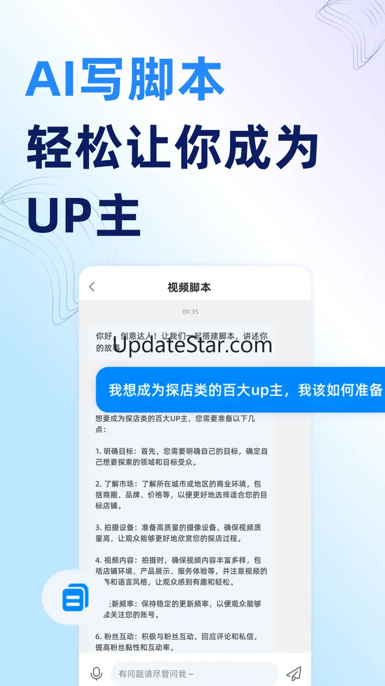 AI写作-沈水模型AI写作AI英语阅读写作神器热门小说生成器 1.4.2