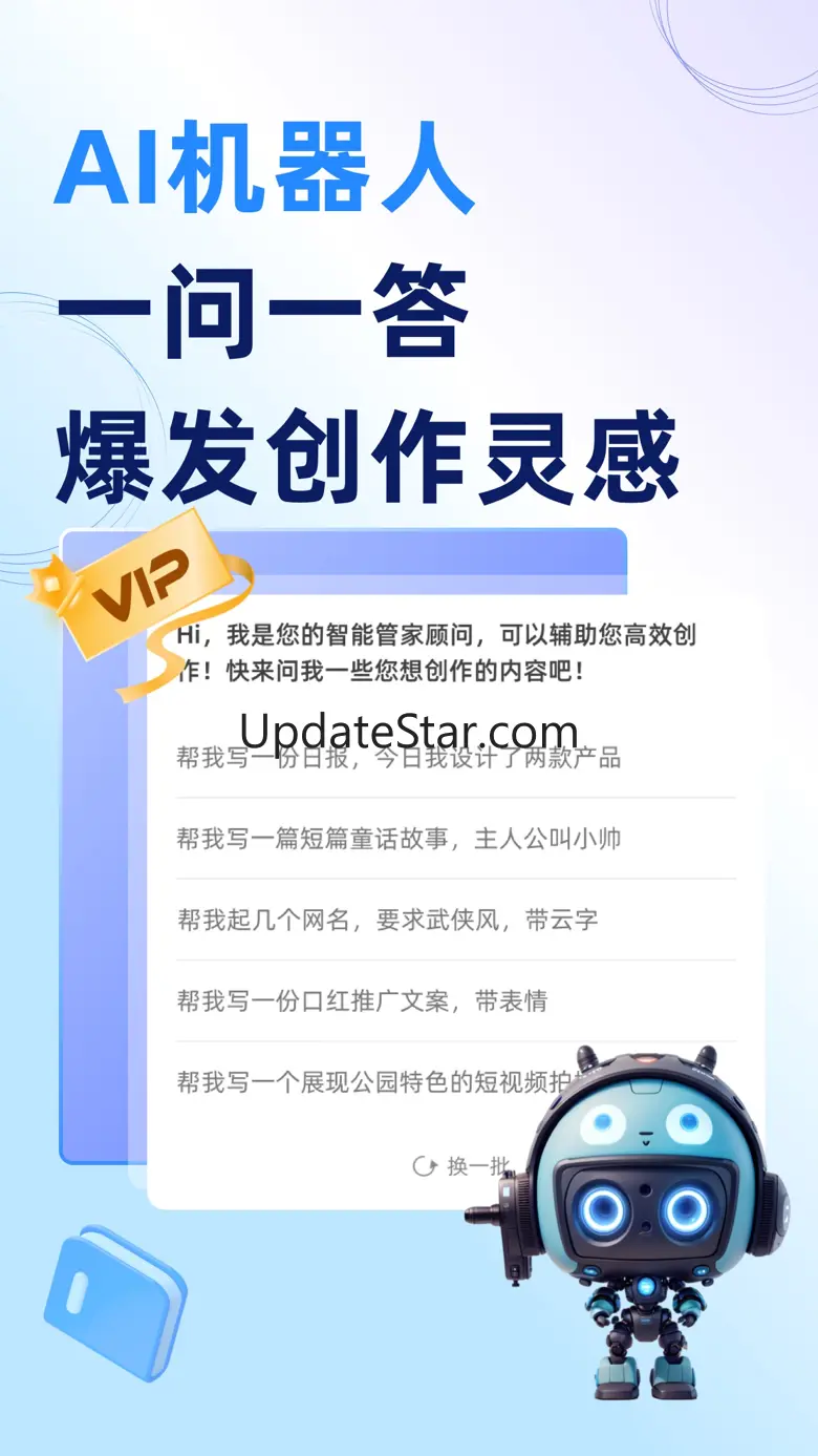 AI写作-沈水模型AI写作AI英语阅读写作神器热门小说生成器 1.4.2