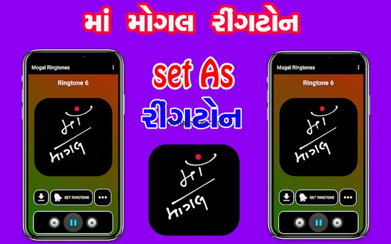 Maa Mogal Ringtone 1.6