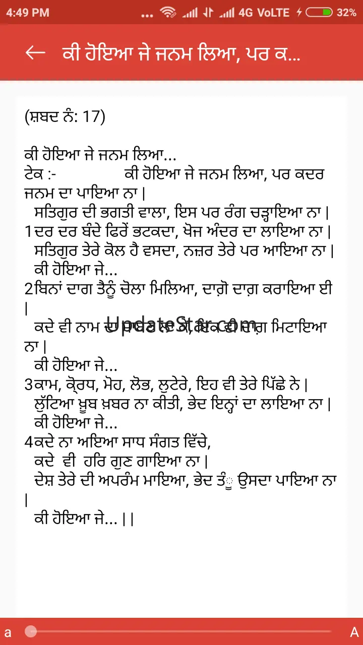 MSG Shabad-Vani 9.0.7