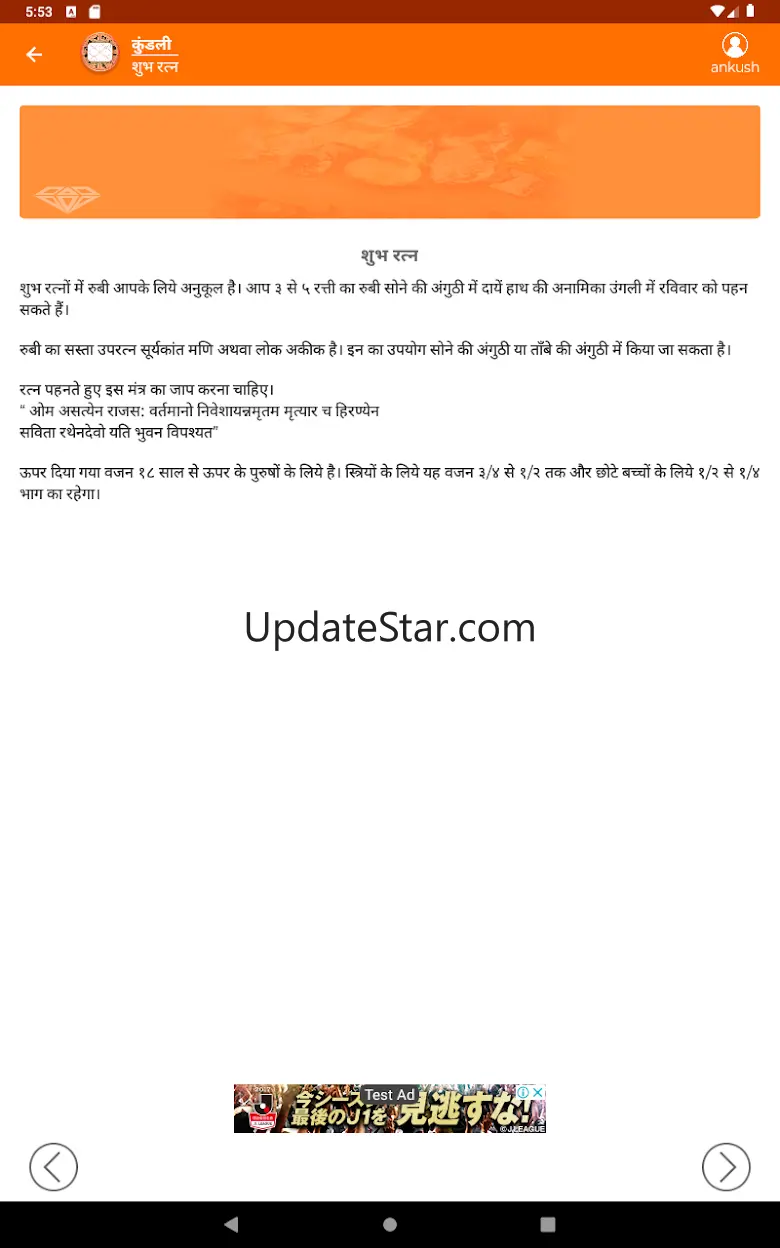 Kundli SuperApp 6.42