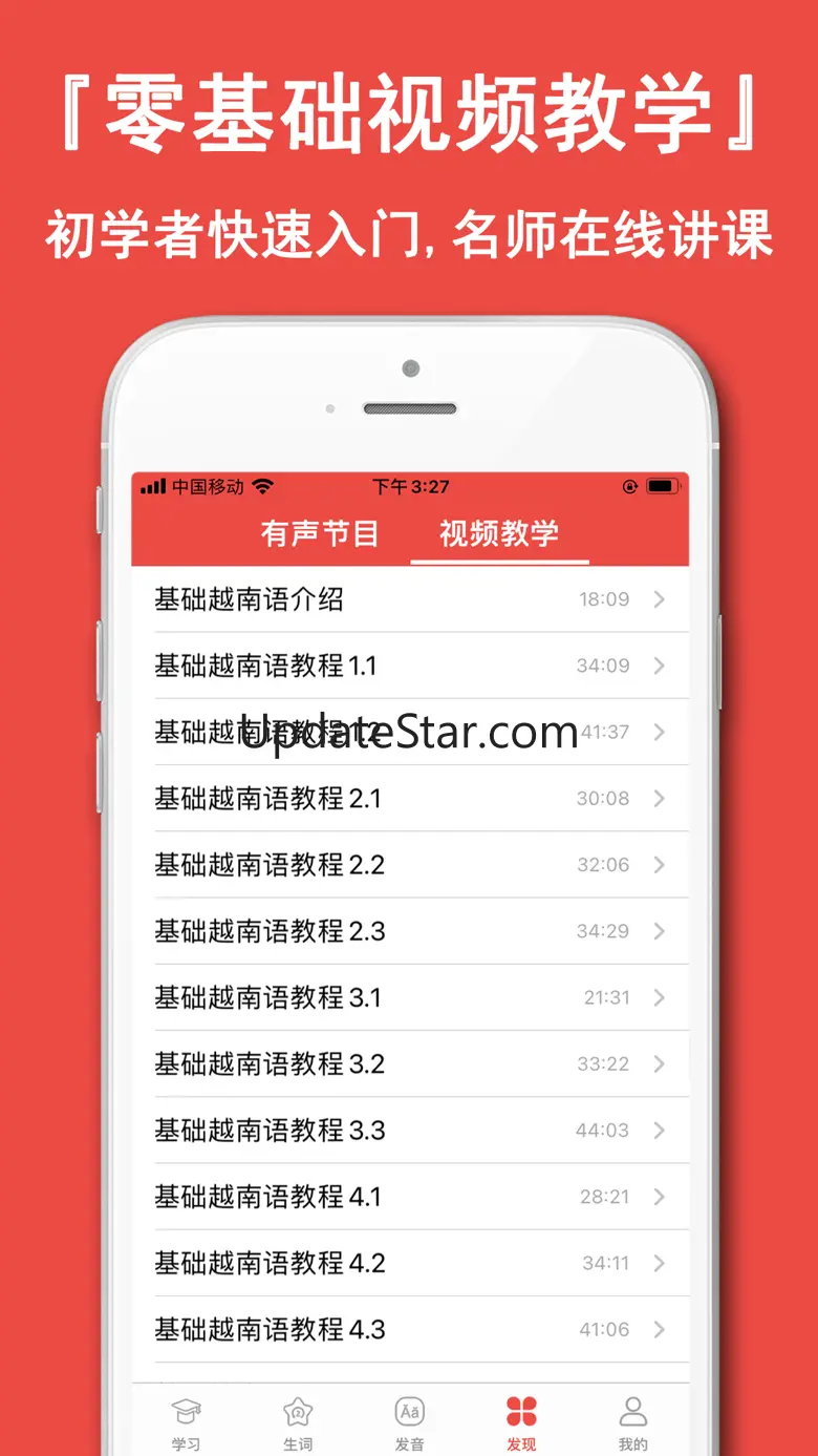 越南语学习通-中文翻译越南语助手 2.0.1