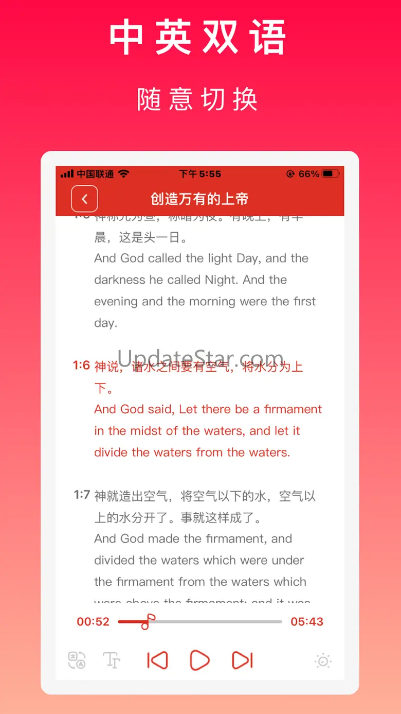 圣经&赞美诗(新编) 2.0