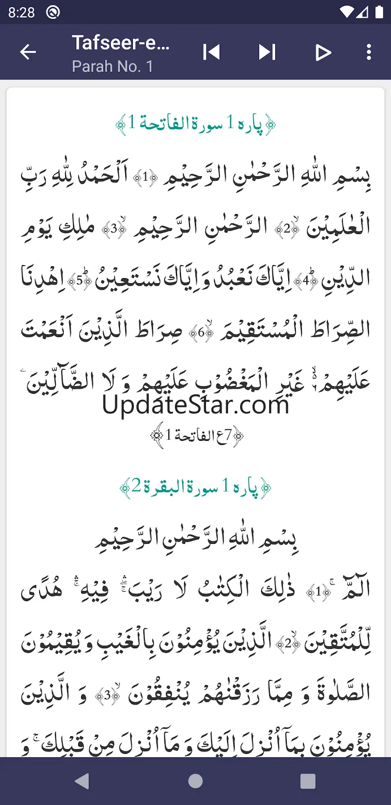Tafseer al Jalalain 2.3
