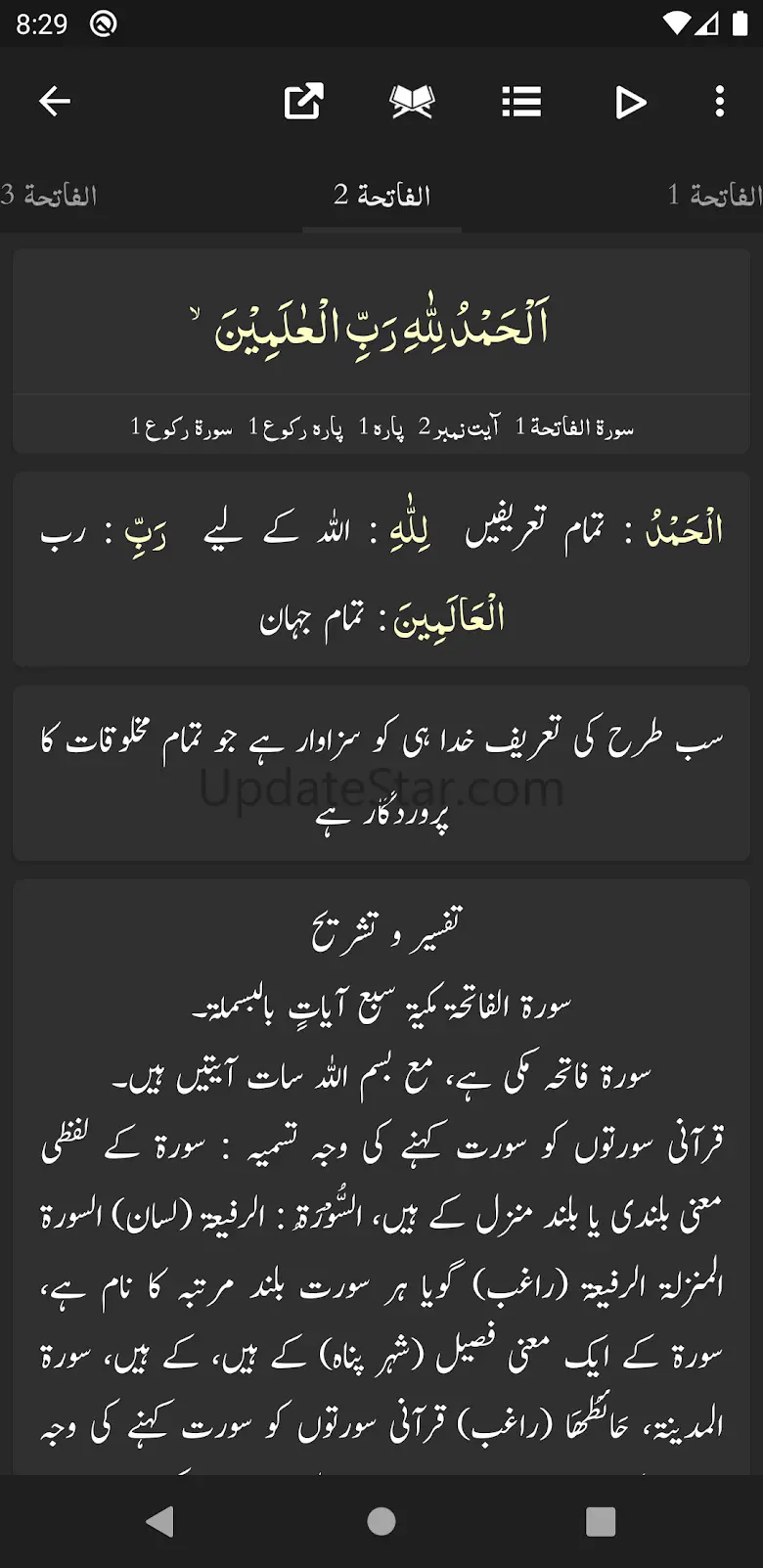 Tafseer al Jalalain 2.3
