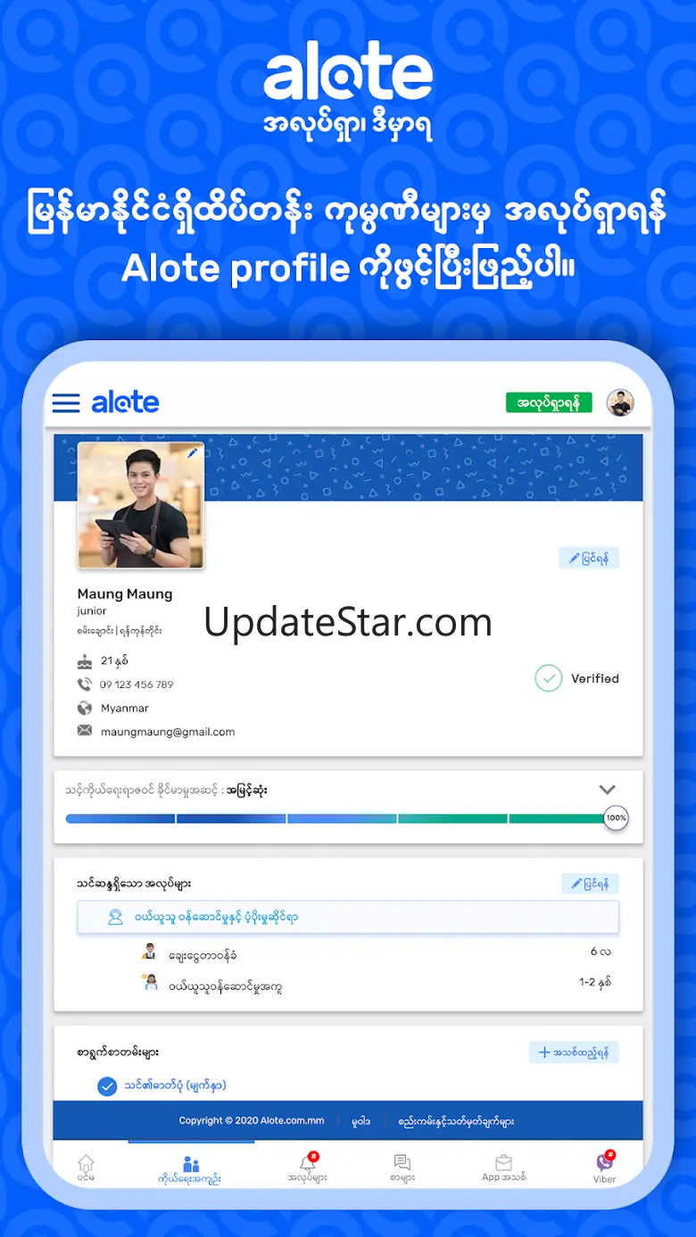 Alote Myanmar 1.2.0