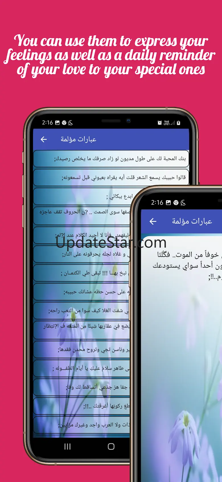 Arabic love message and quotes 1.24