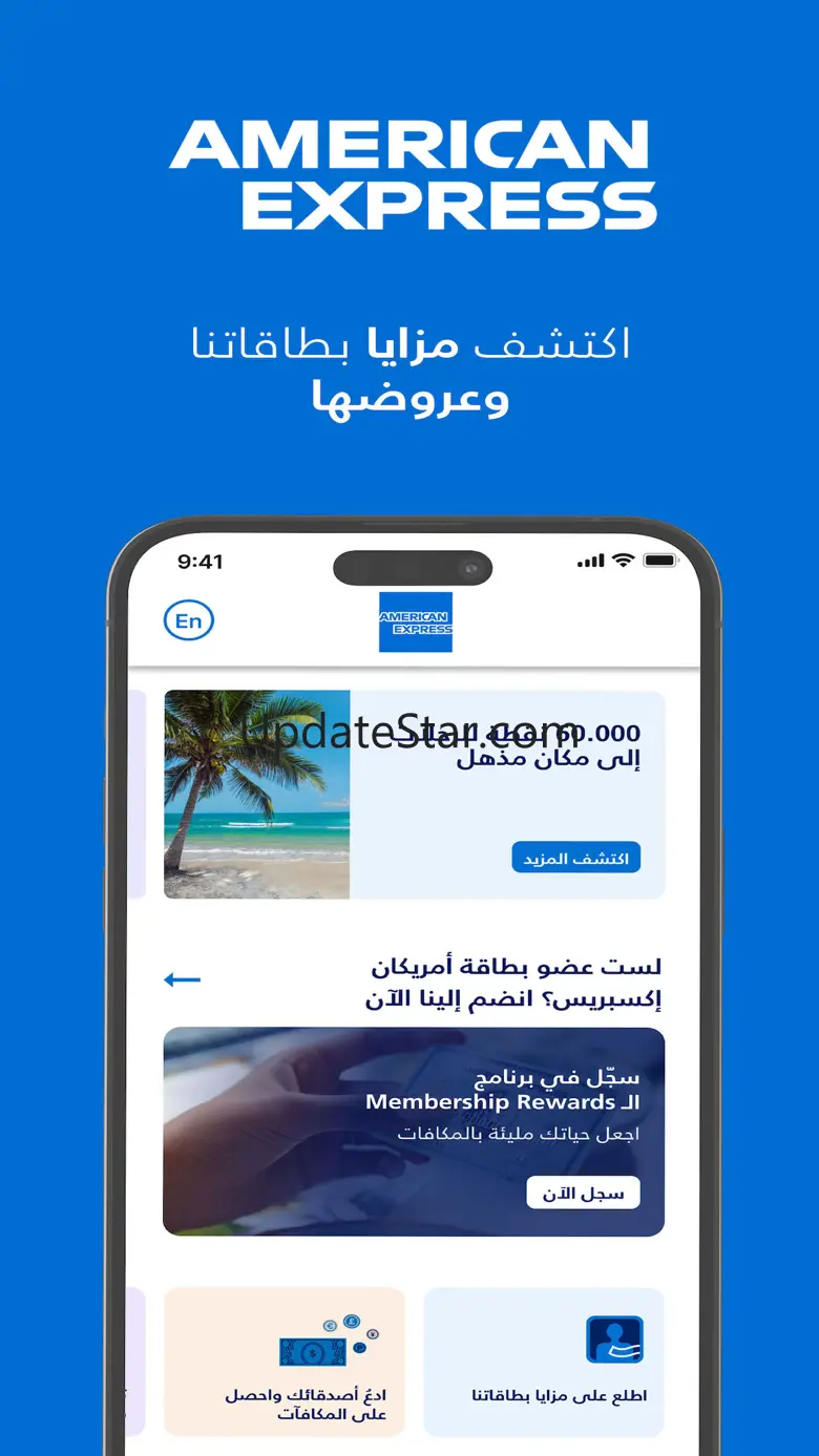 Amex KSA 2.0.17