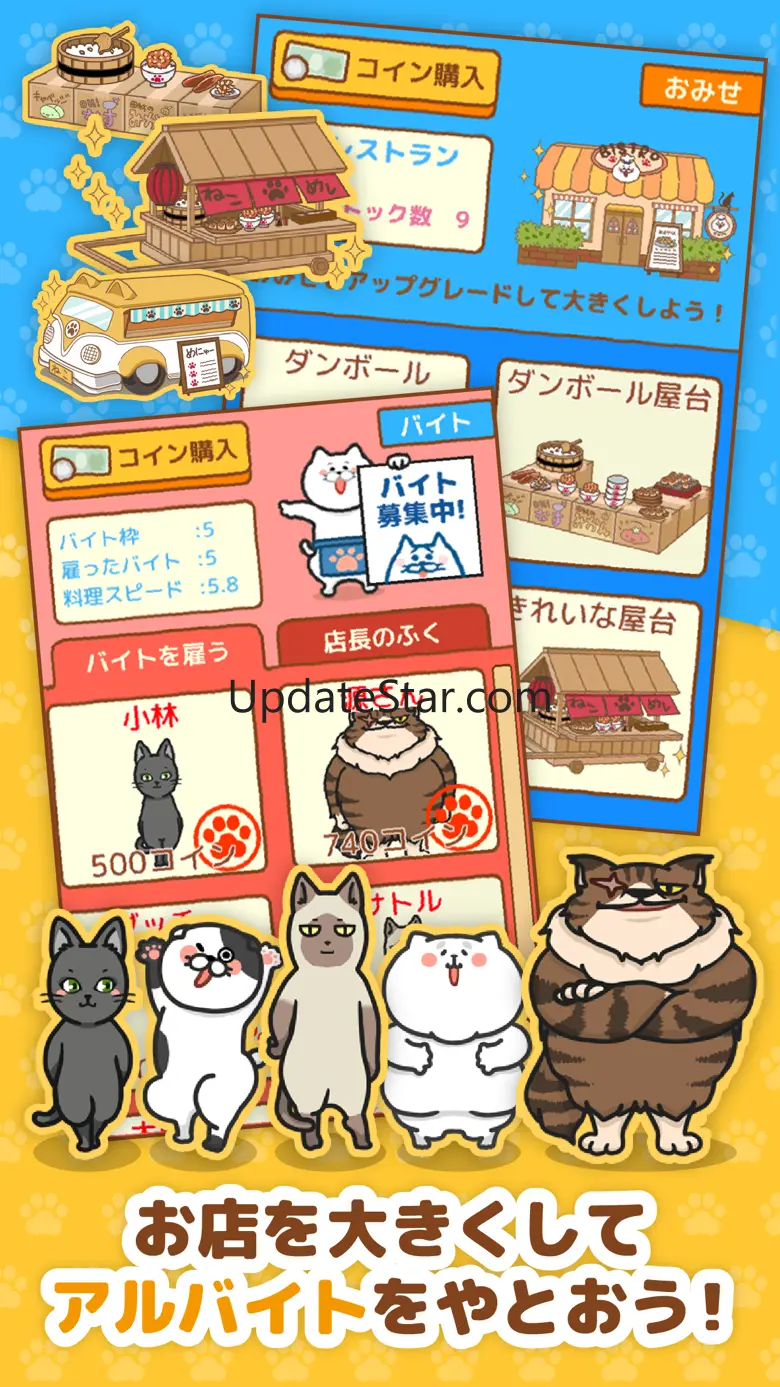 Cat Restaurants 1.4.0