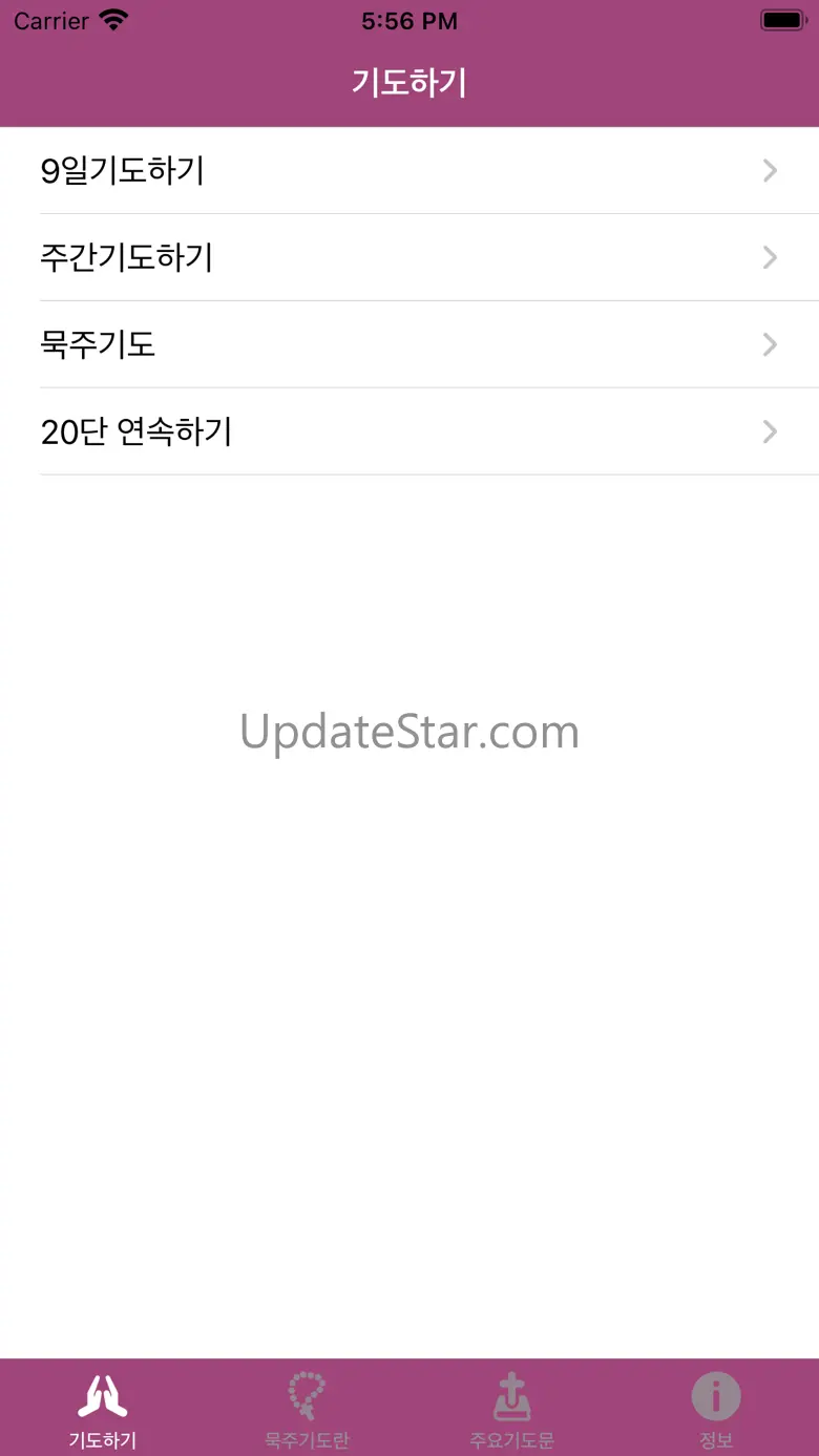성모님과 함께하는 묵주기도 1.4.9
