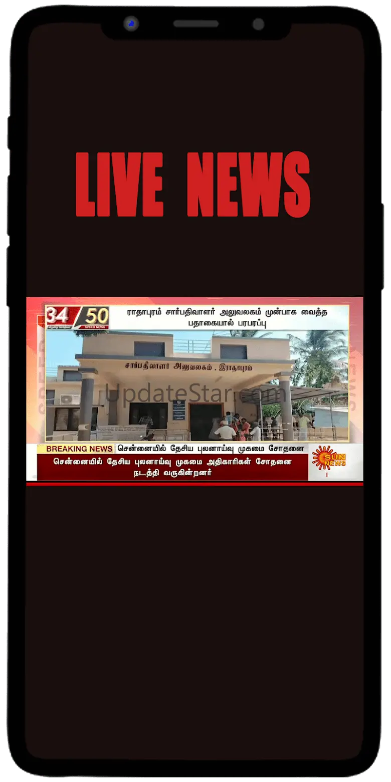 Tamil News Paper App 20.0