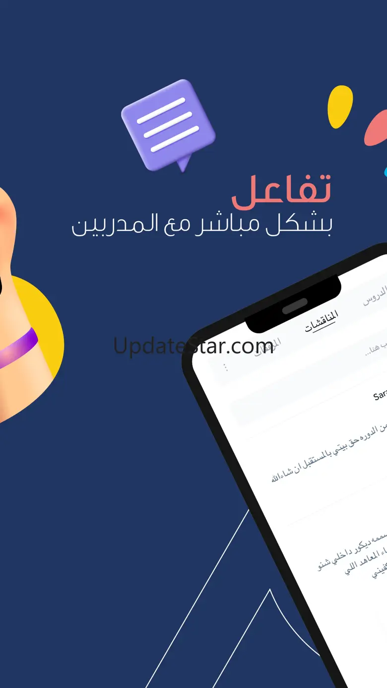 Dawrat 5.1.3